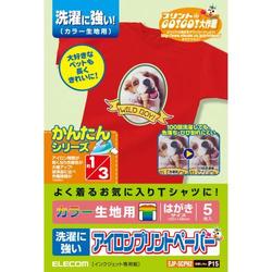 アイロンプリントペーパー 洗濯に強い カラー用 ハガキ フリー 5枚 EJP-SCPH2