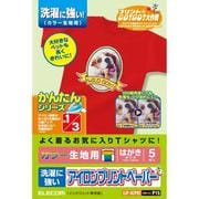 アイロンプリントペーパー 洗濯に強い カラー用 ハガキ フリー 5枚 EJP-SCPH2