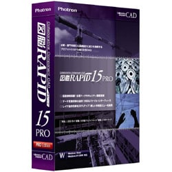 ヨドバシ.com - フォトロン PHOTRON 図脳RAPID15PRO Windows [Vista対応] 通販【全品無料配達】