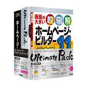 ホームページ・アルティメットパック Win
