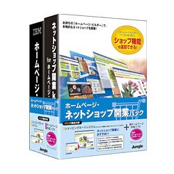 ホームページ・ネットショップ開業パック Win