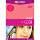 TALKMORE テレビで覚える フランス語 for DVD