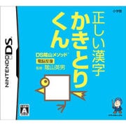 DS陰山メソッド 電脳反復 正しい漢字かきとりくん [DSソフト]