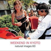 naturalimages Vol.60 WEEKEND IN KYOTO [Windows/Mac]