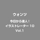 今日から達人！イラストレーター8/9/10 使い方講座：vol.1 [DVDソフト]