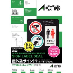 レーザープリンタラベル 屋外でも使えるポスター用フィルムタイプ A3 ノーカット 5シート 31033