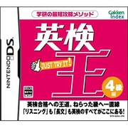 英検王 4級編 [DSソフト]