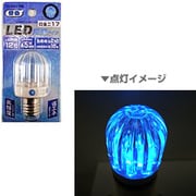 LED電球 TC3017BL（青・E17口金） ナツメ形（クリア）