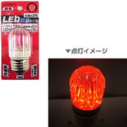 LED電球 TC3026RD（赤・E26口金） ナツメ形（クリア）
