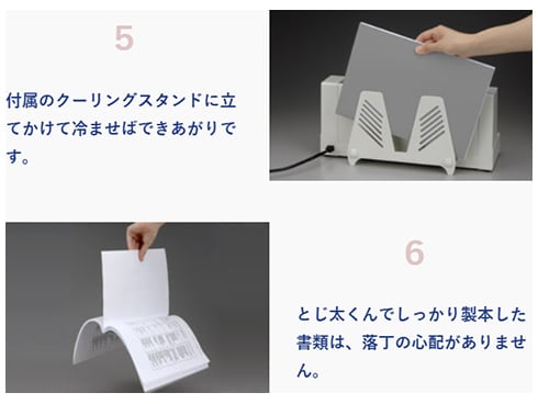 ヨドバシ.com - JIC ジェイアイシー とじ太くん3000 通販【全品