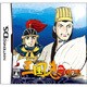 Gamicsシリーズ Vol.1 横山光輝三国志 第三巻 「三顧の礼」 [DSソフト]