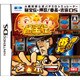 大都技研公式パチスロシミュレーター 秘宝伝・押忍！番長・吉宗 DS [DSソフト]