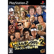 レッスルキングダム2 プロレスリング世界大戦 [PS2ソフト]