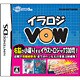 イラロジ VOW [DSソフト]
