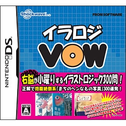 イラロジ VOW [DSソフト]