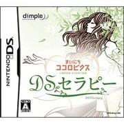 心理研究家 ゆうきゆう監修 まいにちココロビクス DSセラピー [DSソフト]