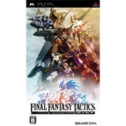ファイナルファンタジータクティクス 獅子戦争 [PSPソフト]