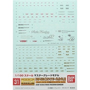 GD31 MG 「ストライクフリーダム」用 [ガンダムデカール 2016年7月再販]