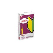 e解説シリーズ はじめてでもわかる Microsoft Office Access 2007 教室 Win