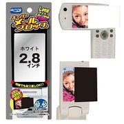 RX-SMB28WH スーパーメールブロック 2.8インチホワイト
