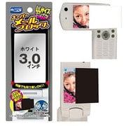 RX-SMB30WH スーパーメールブロック 3.0インチホワイト