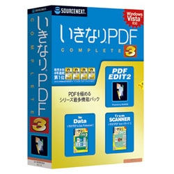 いきなりPDF COMPLETE 3 Win