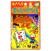 ようかいメモ [すぐ溶けるメモ帳]