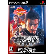 信長の野望 蒼天録 with パワーアップキット （コーエー定番シリーズ） [PS2ソフト]