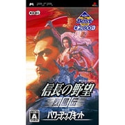 信長の野望 烈風伝 with パワーアップキット （KOEI The Best） [PSPソフト]