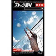 ストック素材 019・夏 [Windows＆Macソフト]