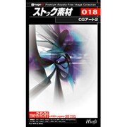 ストック素材 018 CGアート2 [Windows＆Macソフト]
