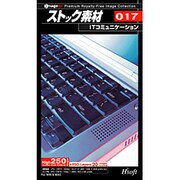ストック素材 017・ITコミュニケーション [Windows＆Macソフト]
