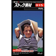 ストック素材 015 子ども [Windows/Mac]