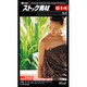 ストック素材 014・スパ [Windows＆Macソフト]