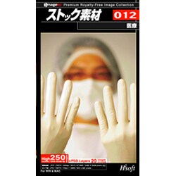 ストック素材 012 医療 [Windows＆Macソフト]