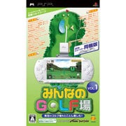 みんなのGOLF場 Vol.1 GPSレシーバー同梱版 [PSPソフト]