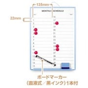 スケジュールボード LNH155