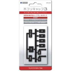 ホコリキャップ3 [PS3用]