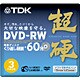 ビデオカメラ用 8cmDVD-RW 両面 60分 1枚 超硬 DRW60HCA