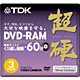 DRAM60HC3A [ビデオカメラ用 8cm DVD-RAM 両面 60分 3枚] 超硬