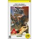 モンスターハンターポータブル （PSP the Best） [PSPソフト]