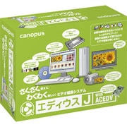 エディウスJ with ACEDV EDIUSJ(ACE)