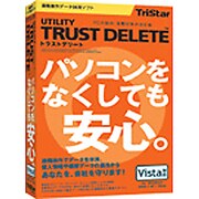 TRUST DELETE Vista対応版 [Windows]