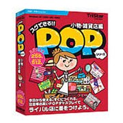 スグできるPOP 小物・雑貨店編 Vista対応版 [Windows]