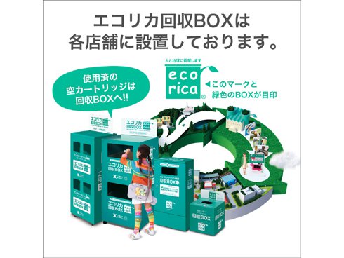 ヨドバシ.com - エコリカ Ecorica 互換リサイクルインク