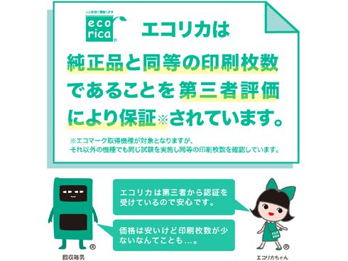 エコリカ｜BCI-7eC 互換リサイクルインクカートリッジ