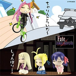 Fate/hollow ataraxia つくりものじえ版・4体セット
