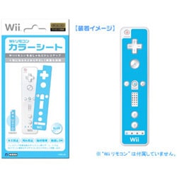 Wii リモコンカラーシート ブルー [Wii用]