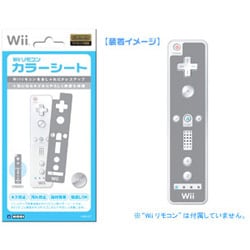 Wii リモコンカラーシート グレー [Wii用]