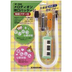 MP-354G (グリーン) [メロディオン唄口 防犯ブザー付き]